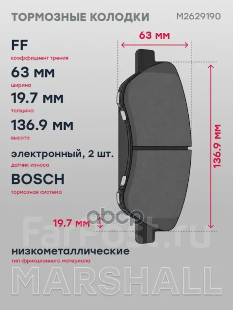 ������� ��������� �������� Marshall M2629190 M2629190 ����