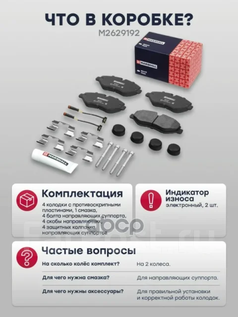 ������� ��������� �������� Marshall ���. M2629192 M2629192 ����