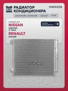 �������� ������������ Nissan Qashqai 13- X-Trail 13- Renault Kadjar 15- Marshall ���. M4991078 M4991078 ����