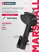 ����������� �������� | ��� ���� | Hyundai Tucson I 04-, Kia Sportage II 04- Marshall ���. M8010832 M8010832 ����