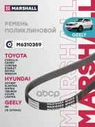 ������ ������������ Geely CK (Otaka) 05- MK 06- KIA RIO 05- Toyota Corolla 83- Marshall ���. M6310359 M6310359 ����