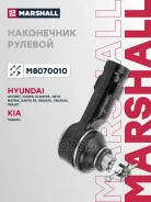 ���������� ������� ���� Hyundai Accent 94- Elantra 90- Santa FE 00- KIA Cerato 03- Marshall ���. M8070010 M8070010 ����