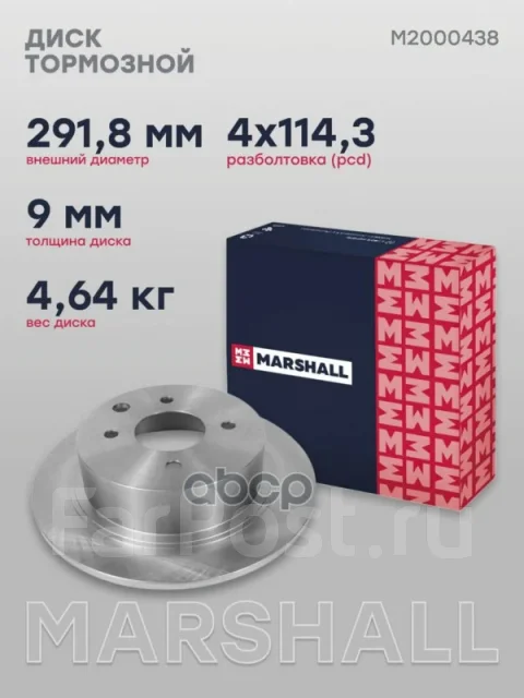 ���� ��������� Marshall ���. M2000438 M2000438 ����