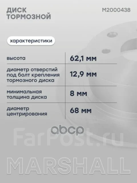 ���� ��������� Marshall ���. M2000438 M2000438 ����