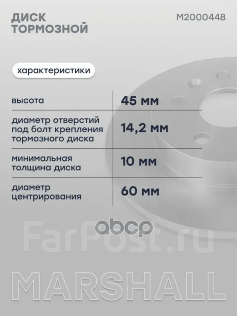 ���� ��������� Marshall ���. M2000448 M2000448 ����