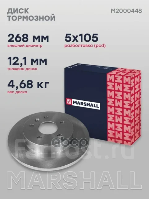 ���� ��������� Marshall ���. M2000448 M2000448 ����