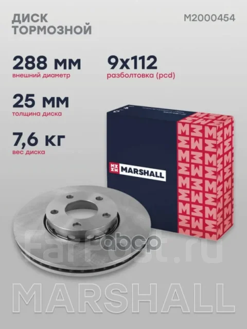 ���� ��������� Marshall ���. M2000454 M2000454 ����