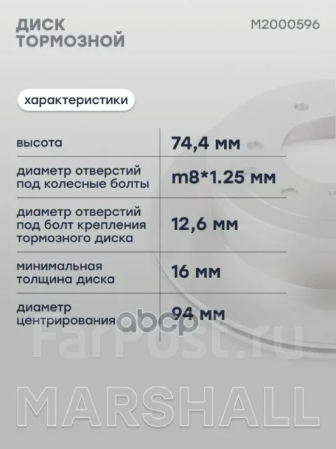 ���� ��������� Marshall ���. M2000596 M2000596 ����