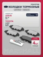 ������� ��������� �������� Toyota Camry (V70) 17-, Toyota RAV4 V 18-, Lexus ES VII 18-, Lexus UX 18- Marshall ���. M2622768 M2622768 ����