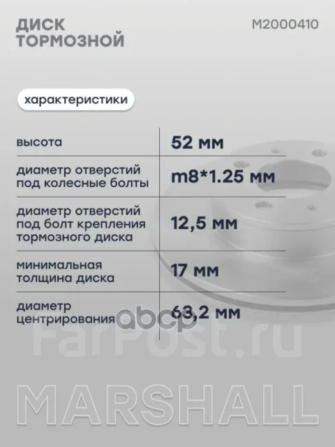 ���� ��������� Marshall ���. M2000410 M2000410 ����