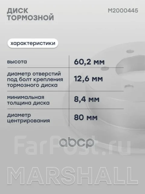 ���� ��������� Marshall ���. M2000445 M2000445 ����
