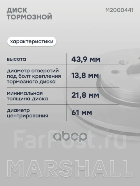 ���� ��������� Marshall ���. M2000441 M2000441 ����