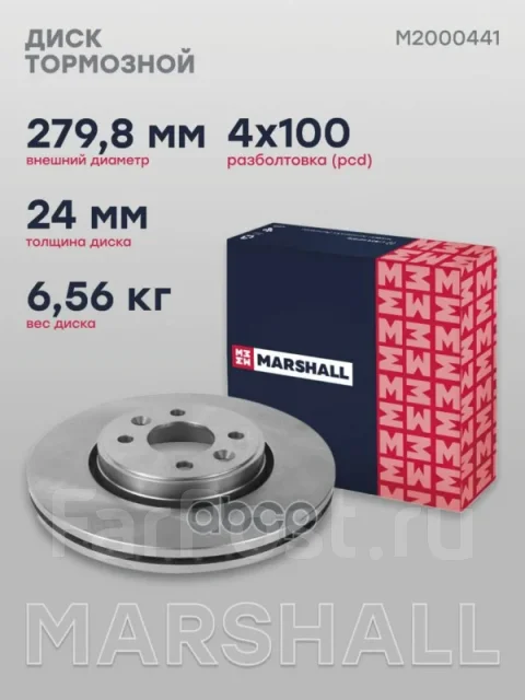 ���� ��������� Marshall ���. M2000441 M2000441 ����