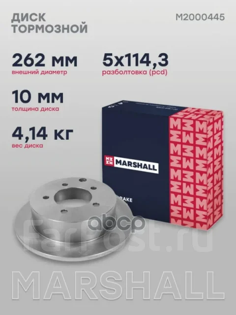 ���� ��������� Marshall ���. M2000445 M2000445 ����