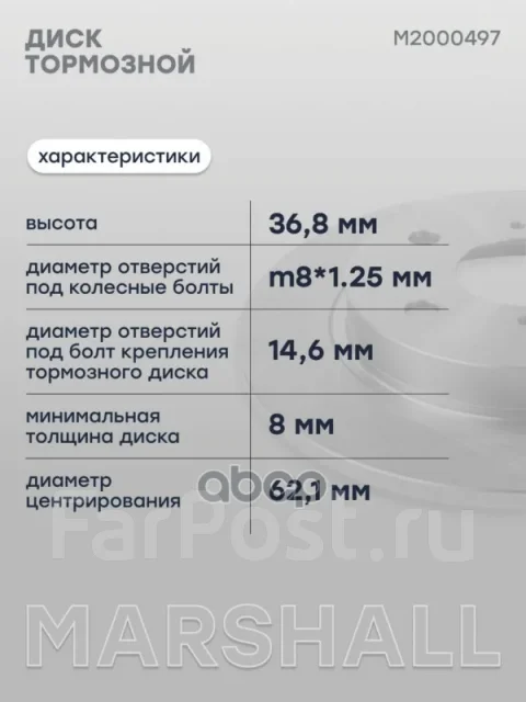 ���� ��������� Marshall ���. M2000497 M2000497 ����