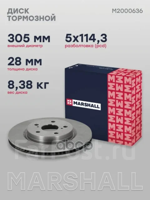 ���� ��������� Marshall ���. M2000636 M2000636 ����