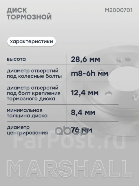 ���� ��������� Marshall ���. M2000701 M2000701 ����