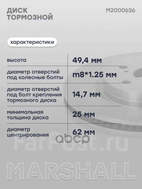 ���� ��������� Marshall ���. M2000636 M2000636 ����