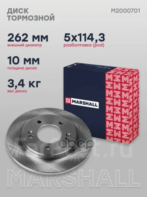 ���� ��������� Marshall ���. M2000701 M2000701 ����
