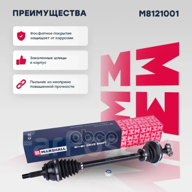 ������ � ����� Marshall ���. M8121001 M8121001 ����