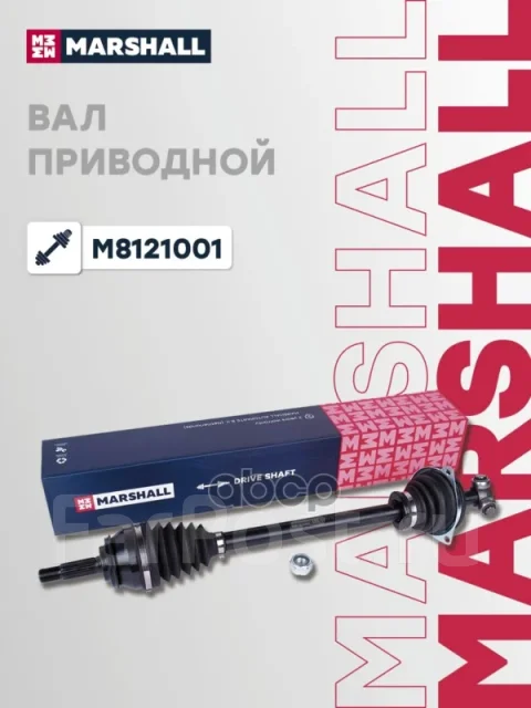 ������ � ����� Marshall ���. M8121001 M8121001 ����