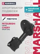 ����������� �������� | ����� ����/��� | Mitsubishi Lancer IX 03- Marshall ���. M8011010 M8011010 ����