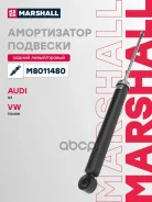 ����������� �������� | ��� ����/��� | Audi Q3 (8U) 11-, Volkswagen Tiguan I 07- Marshall ���. M8011480 M8011480 ����