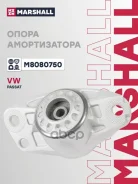 ����� ��������������� ������ | ��� ����/��� | Skoda Octavia 04- Volkswagen GOLF 03- Passat 05- Tiguan 07- Marshall ���. M8080750 M8080750 ����