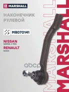 ���������� ������� ���� Nissan Qashqai 07-, Nissan X-Trail (T31) 07-, Renault Koleos I 08- Marshall ���. M8070141 M8070141 ����
