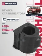������ ������������� Dacia Logan 04-, Dacia Sandero 08- Marshall ���. M8080021 M8080021 ����