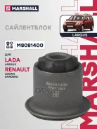 ����������� Dacia Logan 04-, Dacia Sandero 08- Marshall ���. M8081400 M8081400 ����
