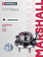 ������� ������ Chevrolet Captiva I 06-, Opel Antara 06-, Marshall ���. M8137437 M8137437 ����