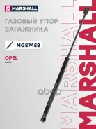 ����������� ������ ��������� OPEL Astra: H 04- Marshall ���. MGS7458 MGS7458 ����