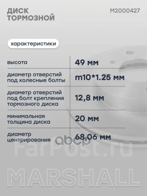 ���� ��������� Marshall ���. M2000427 M2000427 ����