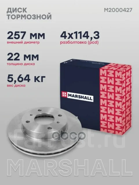 ���� ��������� Marshall ���. M2000427 M2000427 ����