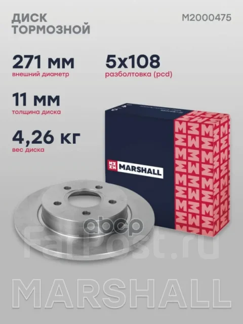 ���� ��������� Marshall ���. M2000475 Marshall M2000475 M2000475 ����