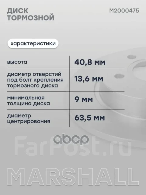 ���� ��������� Marshall ���. M2000475 Marshall M2000475 M2000475 ����