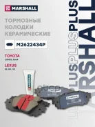 ������� ��������� �������� PLUS | ��� | Toyota Camry (V70) 17-, Toyota RAV4 V 18-, Lexus ES VII 18-, Lexus RX IV 15-, Lexus UX 18- Marshall ���. M2622...