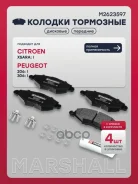 ������� ��������� �������� Citroen Xsara: I 97-/ Peugeot 206: I 98-/ 306: I 93- Marshall ���. M2623597 M2623597 ����
