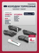 ������� ��������� �������� Elantra IV HD 2006-2011, GETZ, Matrix, Sonata IV EF 1998-2012, Tucson I JM 2004-2010, Magentis, Sportage II JE 2004-2010 Ma...