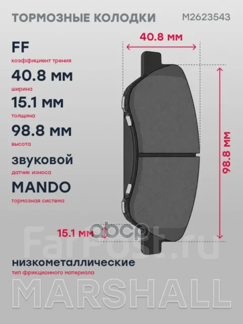 ������� ��������� �������� Marshall ���. M2623543 M2623543 ����