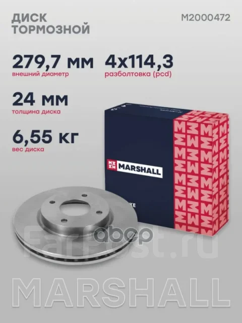 ���� ��������� Marshall ���. M2000472 Marshall M2000472 M2000472 ����