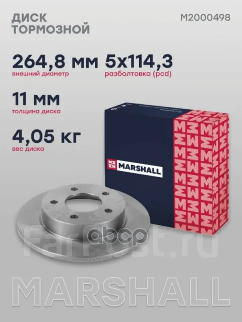 ���� ��������� Marshall ���. M2000498 Marshall M2000498 M2000498 ����