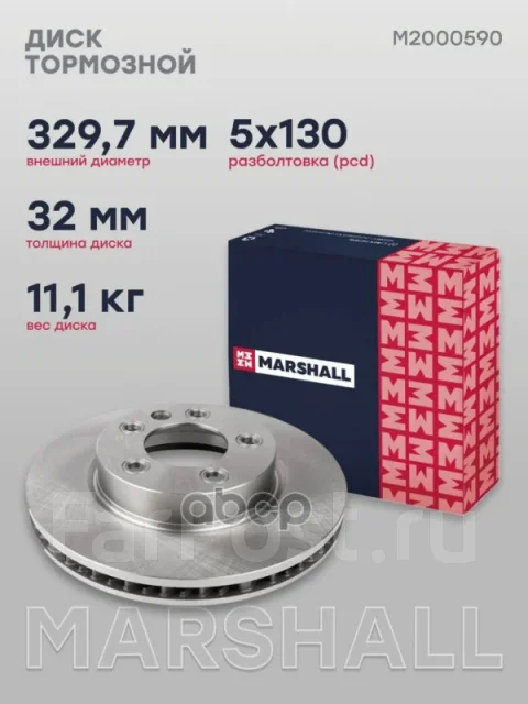���� ��������� | ����� ��� | Marshall ���. M2000590 M2000590 ����