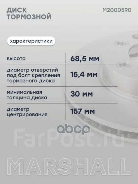 ���� ��������� | ����� ��� | Marshall ���. M2000590 M2000590 ����