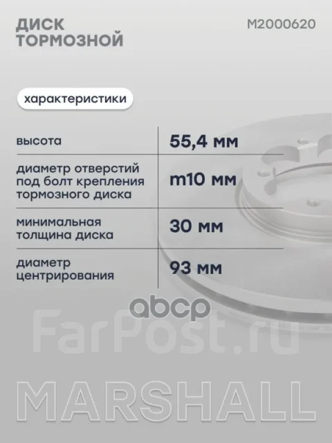 ���� ��������� Marshall ���. M2000620 M2000620 ����