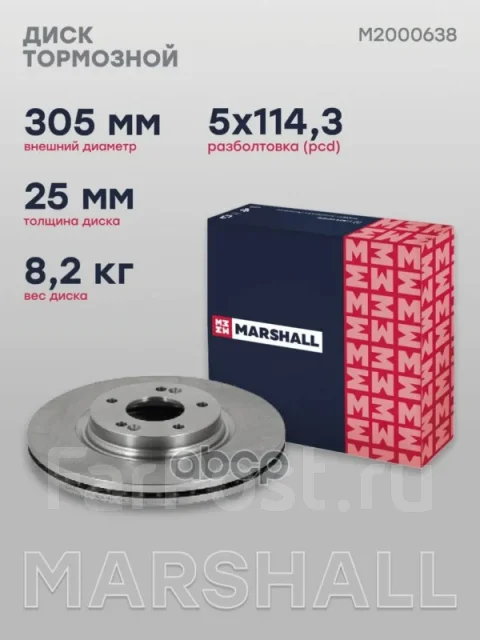 ���� ��������� Marshall ���. M2000638 M2000638 ����