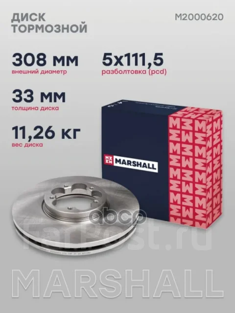 ���� ��������� Marshall ���. M2000620 M2000620 ����