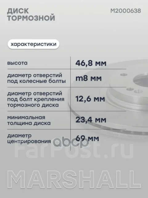 ���� ��������� Marshall ���. M2000638 M2000638 ����
