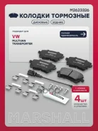 ������� ��������� �������� VW Transporter (T5, T6) 03-, VW Multivan (T5, T6) 03- Marshall ���. M2623326 M2623326 ����